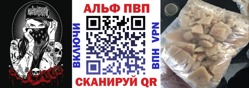Alfa_PVP крисы CK Тбилисская