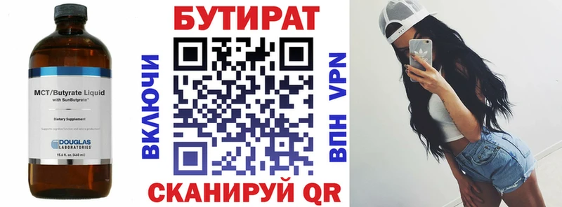KRAKEN вход Тбилисская БУТИРАТ 99%