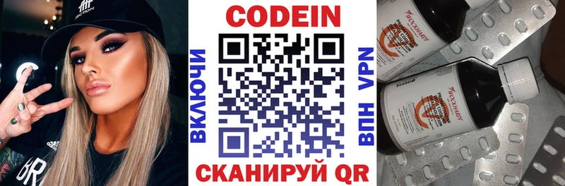 Codein Purple Drank где продают kraken ссылки Тбилисская
