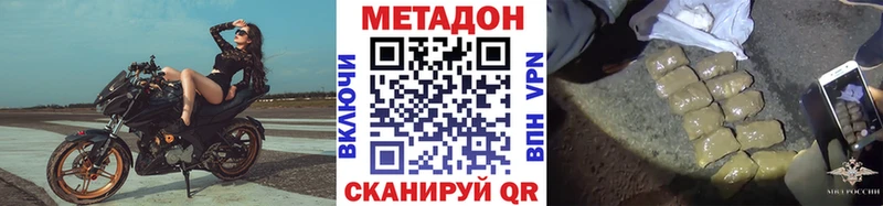 МЕТАДОН мёд продажа наркотиков нарко площадка телеграм Тбилисская